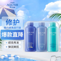 水之密语(AQUAIR)净润臻养旅行套装(倍润型)(洗发水50ml+护发素50ml+沐浴露50ml)