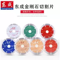 东成 云石机切片100*1