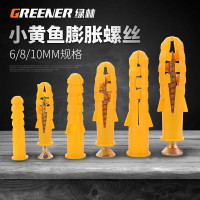 绿林(GREENER) 塑料涨塞φ8mm(单位:百个)