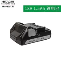 充电电池日立18V 1.5Ah