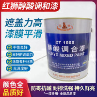 醇酸磁漆红狮牌 中灰 0.8kg