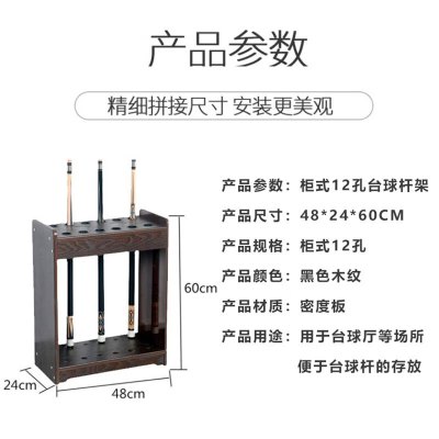 球杆架柜式木质落地式球杆放置架 12孔