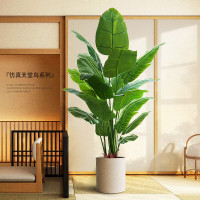 仿真绿植假植物天堂鸟仿真花摆件室内盆栽大型仿生绿植客厅装饰树 1.2米天堂鸟〈+白色花盆〉