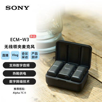 索尼(SONY)ECM-W3 领夹麦克风 一拖二 数字音频/热靴供电/降噪 小蜜蜂 采访 直播 Vlog