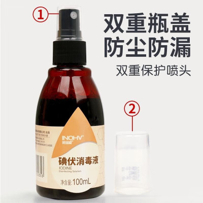 海氏海诺 碘伏喷雾剂 100ml*1瓶