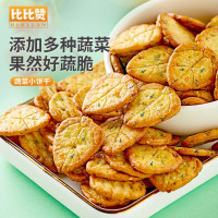 比比赞(BIBIZAN)网红蔬莱薄脆小饼1200g整箱办公室休闲零食品早餐代餐饱腹饼干