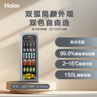 海尔(Haier)150升家用客厅办公室冷藏柜暖藏冰吧能量吧茶叶饮料水果蔬菜保鲜柜冰河银LC-150WLH9ES1