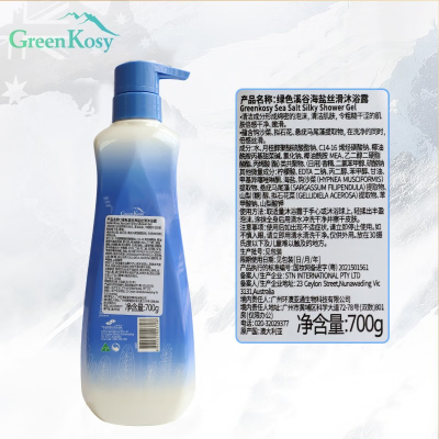 绿色溪谷海盐丝滑沐浴露 700g