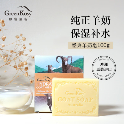 绿色溪谷 经典 羊奶皂100g