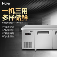 海尔(Haier)412升冷藏工作台冷柜 冷冻保鲜操作台商用冰柜 厨房不锈钢1.8米操作台冷柜SP-430C/D2