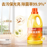 蓝月亮除菌地板清洁剂2kg*2瓶 柠檬香(80000552)