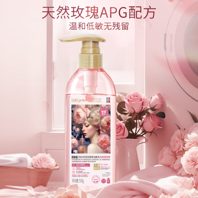 SukGarden蔬果园大师调香维多利亚玫瑰香氛内衣洗衣液500ml