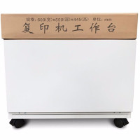 激光A3打印机 配套工作台 底柜 通用型机柜 存储复印纸底柜 普通通用型高柜(600*550*445m