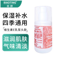 标婷维生素E乳 100g*1瓶