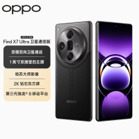 oppo find X7 ultra 16+512松影墨韵