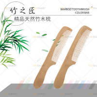 企采严选可降解一次性梳子 1只装