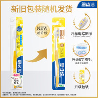 狮王细齿洁弹力护龈牙刷4支装