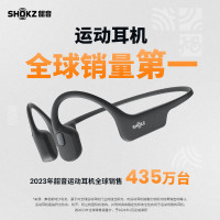 韶音(SHOKZ)OpenRun Pro S810骨传导蓝牙耳机开放式耳机运动无线骨传导耳机跑步不入耳挂耳式