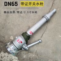 消防水接口50 652.5寸消防接头头消防水头接扣变径水带接口 内丝接扣65