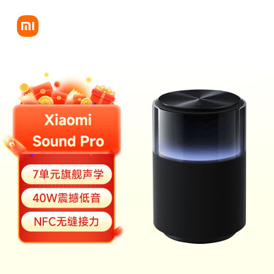 小米音箱 Xiaomi Sound Pro 小爱同学 音箱 音响 Sound Pro 7单元旗舰声学|40W震撼低音