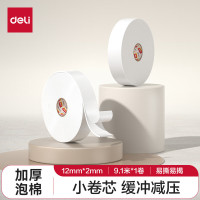 得力(deli)强力高粘EVA泡棉双面胶带 泡沫双面胶 墙面免钉 12mm*10y*2mm 办公用品 白色小卷芯1卷 J