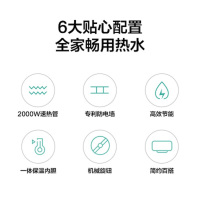 美的(Midea) 80升电热水器速热储水式2000W 防电防漏 低耗保温 F80-A20GA2(H)