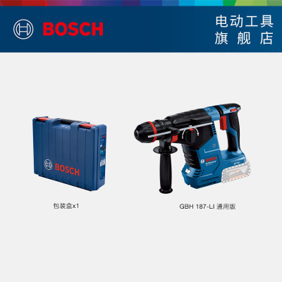 博世(BOSCH) GBH 187-LI专业级锂电智能无刷电锤多功能充电式电锤冲击钻电钻 one-chuck通用裸机版