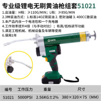 世达(SATA)工具51021电动黄油枪高压注油18V专业级锂电无刷黄油 黄油枪组套51021(一电一充)