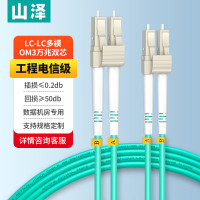 山泽 电信级万兆光纤跳线LC-LC多模双芯OM3-300 低烟无卤入户光纤线 收发器尾纤 3米G3-LCLC03