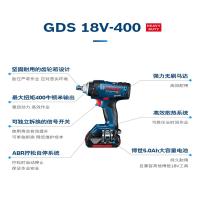 博世(BOSCH) GDS 18V-400无刷锂电冲击扳手充电式架子工大功率风炮电动扳手 裸机版(不含电池、充电器)
