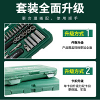 世达(SATA)小飞棘轮扳手汽修机修套装 52件套筒修车工具09002(多种配置可选)