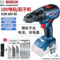 博世新款无刷冲击钻工业级18V锂电多功能手电钻电动螺丝刀起子机 GSR 18V-50[裸机 无电无充]不带冲击