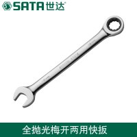 世达(SATA)全抛光公制两用快扳汽车维修梅花开口两用快速棘轮扳手 43220 43213( 21mm)