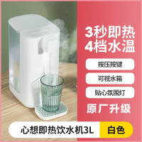 小米(MI)米家即热饮水机家用便携式智能屏显可调温直饮水器可视水箱S2202