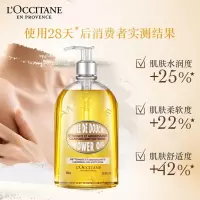 欧舒丹甜扁桃紧致沐浴油/500ml