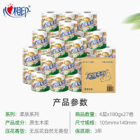 心相印卷纸 柔肤系列卫生纸巾3层/4层180g*27厕纸(整箱销售)新旧交替BT810