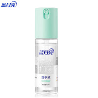 蓝月亮天然迷迭香免洗抑菌洗手液50g(10001731)