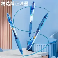 晨光(M&G)文具GP1008/0.5mm蓝色中性笔 按动子弹头签字笔 水笔替芯套装(6支笔+6支芯)HAGP1041