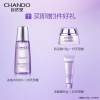 自然堂 凝时鲜颜小紫瓶精华抗皱三件套 水160mL+乳120mL+精华40ml+洁面60g+眼贴膜5ml*10
