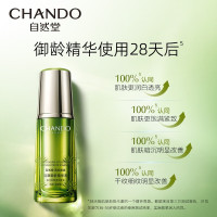 自然堂雪松活颜御龄淡斑精华液40ml