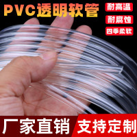 pvc透明软管 32*38mm1.2寸管(1米)