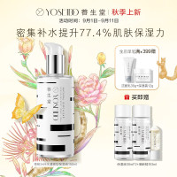 养生堂天然桦树汁补水保湿液150ml