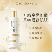 养生堂浓缩桦树汁紧致乳120ml