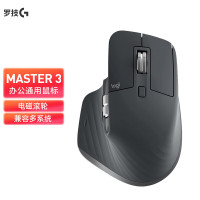 罗技(Logitech) MX Master 3 无线蓝牙鼠标 双模优联无界商务办公充电右手鼠标 石墨黑
