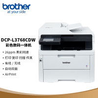 兄弟(brother)MFC-L3768CDW彩色激光多功能一体机打印机