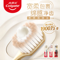高露洁(Colgate)宽柔绵绵丝牙刷轻适刷双支装
