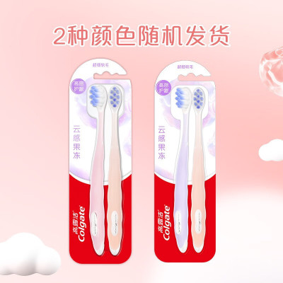 高露洁(Colgate)云感果冻牙刷双支装