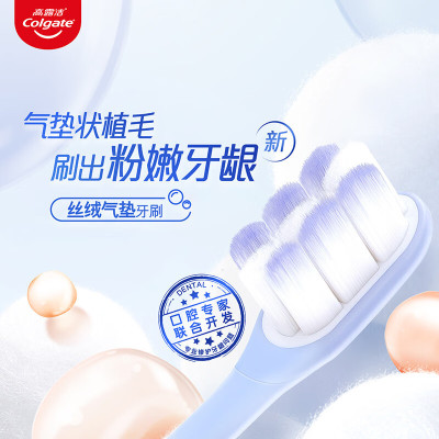 高露洁(Colgate) 丝绒气垫牙刷双支装