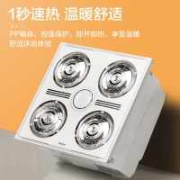 四季沐歌(MICOE) 灯暖浴霸多功能即开即暖照明换气取暖三合一防爆防水适用于吊顶 吊顶式四灯暖[照明取暖]