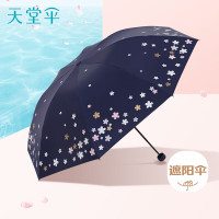 天堂伞 33633E遮阳伞防紫外线三折印花晴雨伞黑胶防晒太阳伞57CM*8骨 浪漫樱花 藏青色